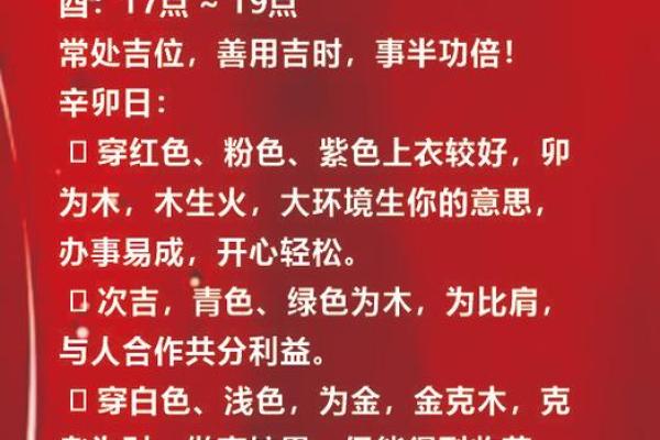 每日分享五行穿衣旺运法，财神富贵运势等