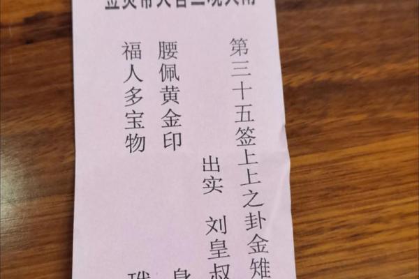 三平寺祖师公灵签抽签
