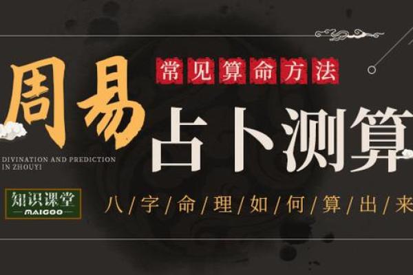 读完易经不算命