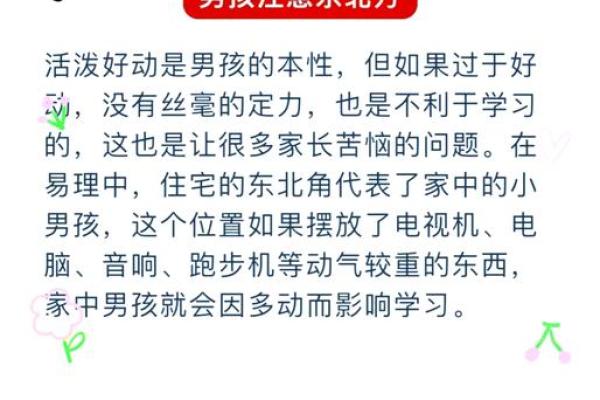 八字看孩子适合什么特长？