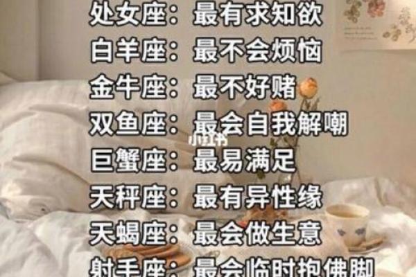 射手摩羯座交界星座揭秘：性格、缺点和优点！