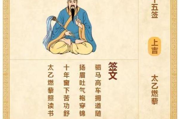 灵签四十九看婚姻