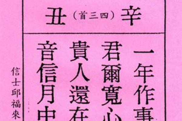 龙王灵签大全