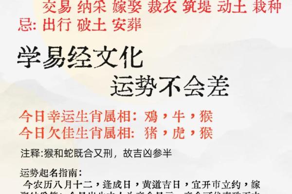 农历八字算命免费