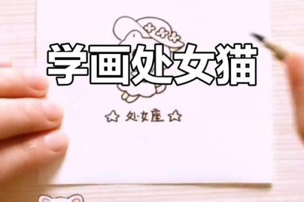 q版12星座公主简笔画之处女座