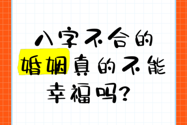 测两人八字合不合,双方八字合不合怎么看