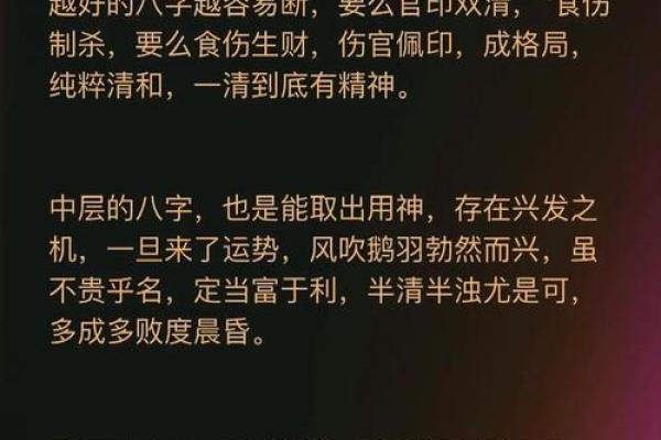 八字算命详解