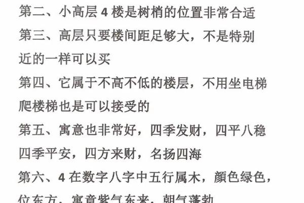风水观念金命的人住几楼比较好