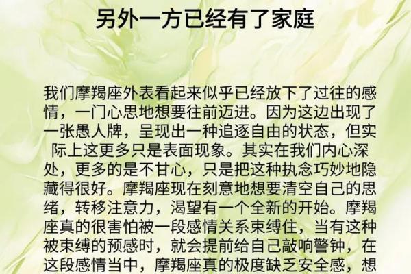 2024星座每月情感运势
