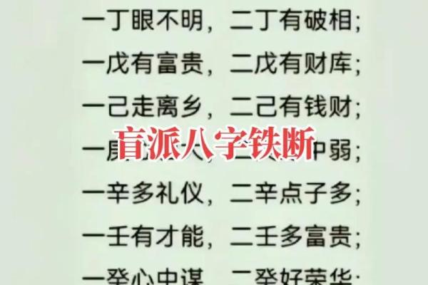 八字三庚