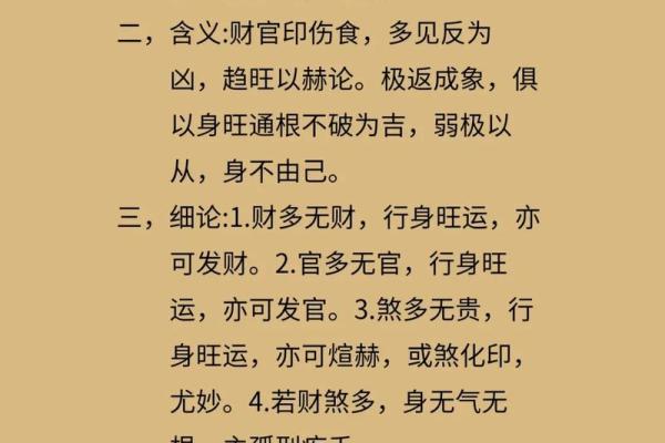 大运换格局 变来变去的原局#八字#传统文化#国学文化#易学智慧