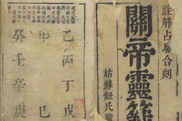 关公灵签1-100签