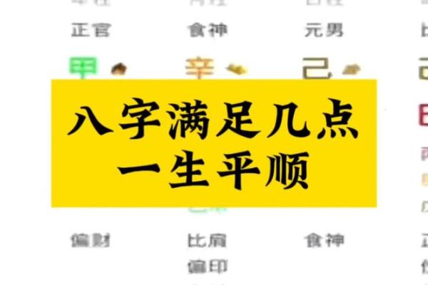 八字越过越顺：如何改善你的八字，让命运更加美好和顺畅