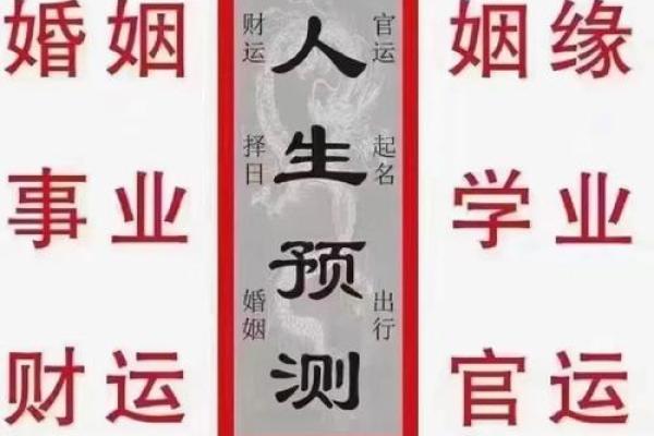 姻缘算命准确吗