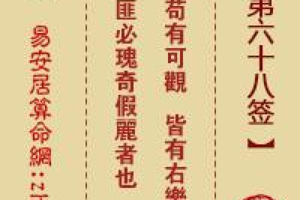 月老灵签第47签解释