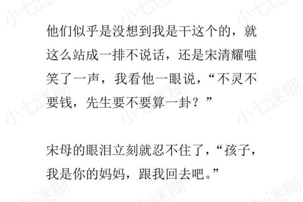 算命的人说的话真的假的