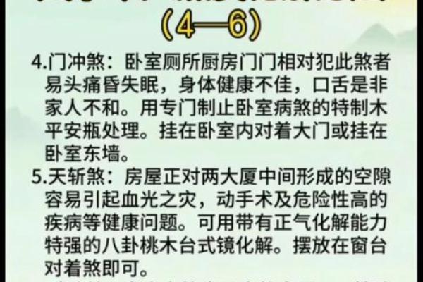 风水八字无官杀如何化解八卦镜化解