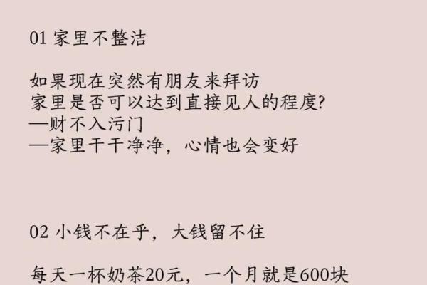 哪种风水会使我们漏财