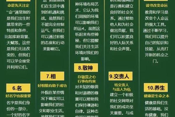 风水角度运气不好的人怎样改变自己的运气