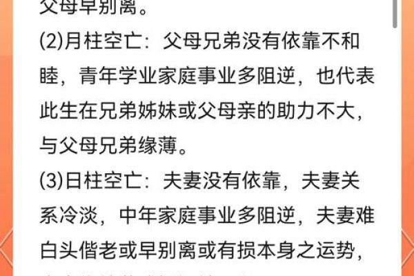 八字旬空和空亡的区别,八字旬空怎么看