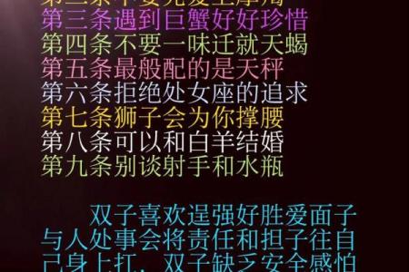 烂情星座排行top10，看看你有没有上榜