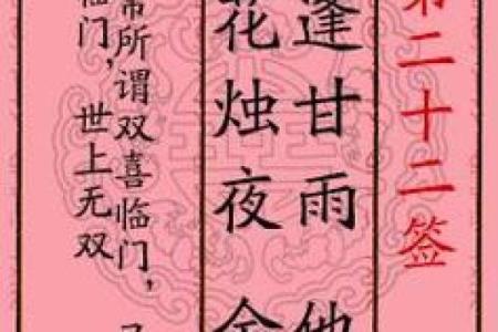 月老灵签46