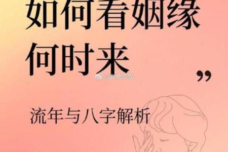 算姻缘需要生辰八字吗 算姻缘需要看面相吗？