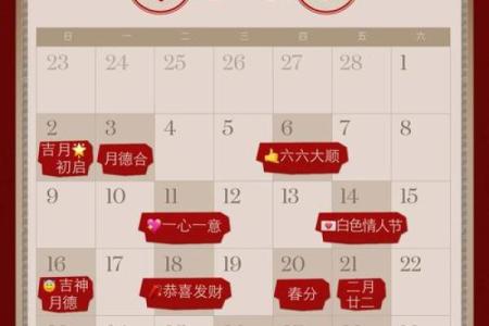 结婚吉日喜相查询 结婚吉日吉时查询大全？
