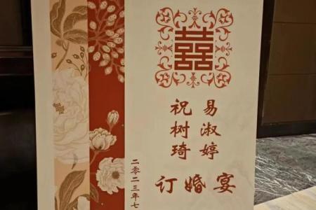 77年结婚吉日查询 77年婚姻怎么样？