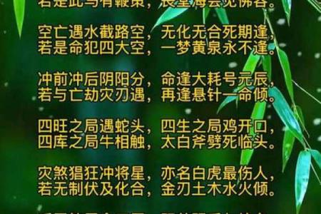 八字盲断