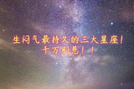 每场失败恋爱都能全身而退的星座