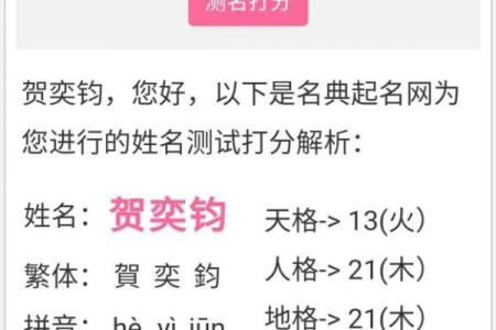 在生活中很常见的姓名测试