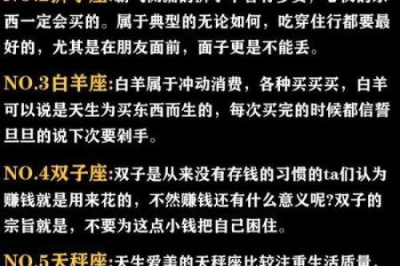 12星座如何克服缺点 让自己变得更好？