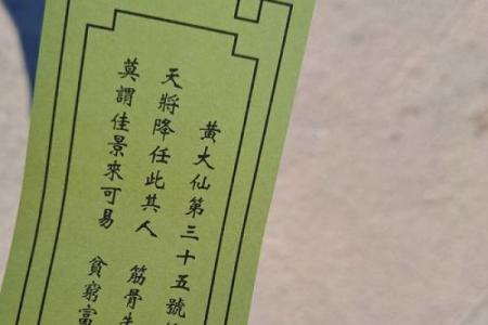 黄大仙每日灵签三签
