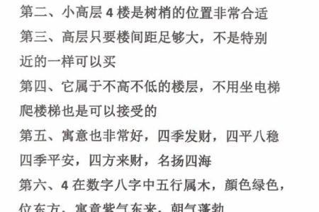 风水观念金命的人住几楼比较好
