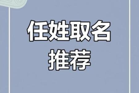 任姓女孩名字大全-任姓女孩起名字大全-任姓名字大全姓名