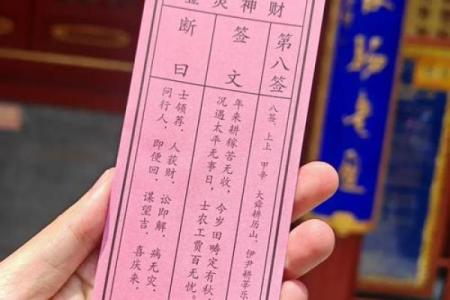 月老灵签第4签上签解答