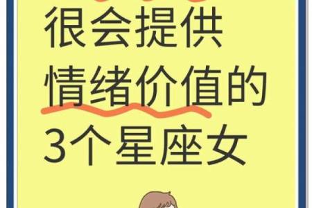面善心狠的三大星座女生 面善心狠的三大星座男
