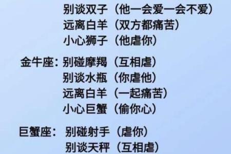 娶哪个星座女最倒霉 心肠最毒的星座女