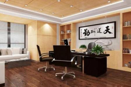 办公室装修风水_办公室装修风水要注意哪些问题