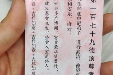 老君灵签第九签