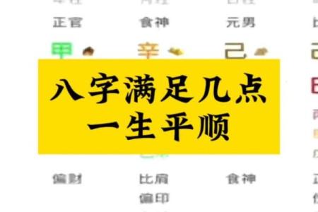 八字越过越顺：如何改善你的八字，让命运更加美好和顺畅