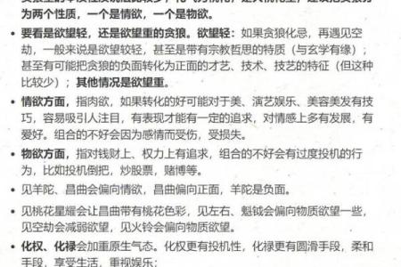 紫微斗数之父母宫与诸星，贪狼星在父母宫是什么意思？