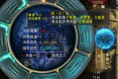 大话西游2免费版星盘强化费用怎么算