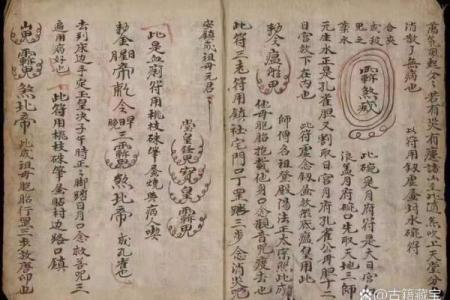 八字必学之玉井奥诀（万民英注）