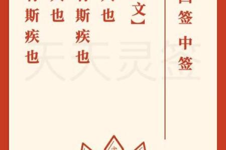 月老灵签第56签