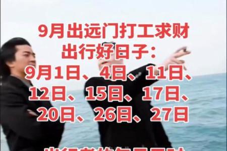 出生在这6个吉日农历日的人，有贵人相助，一生能从穷人变富翁！