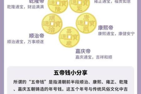风水用大五帝钱好还是小五帝钱好