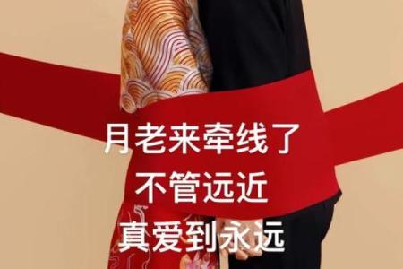 月老婚姻下签是否真的能够决定两个人的婚姻关系