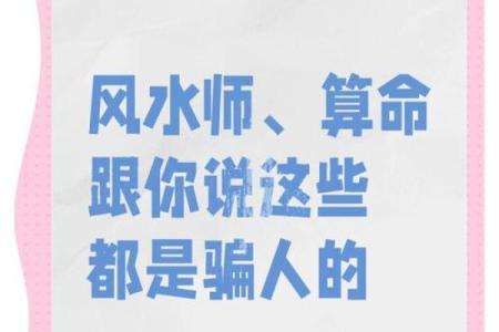 算命的人说的话真的假的